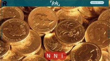 سعر الجنيه الذهب يتراجع في محلات الصاغة ويدفع لتغييرات مفاجئة